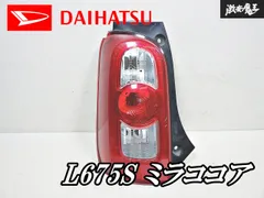 2025年最新】ダイハツ ココア テールランプの人気アイテム 2025年最新】ダイハツ ココア テールランプの人気アイテム