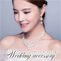 ☆ ウェディング アクセサリー kweda01 ウエディング アクセサリー ティアラ ネックレス ブライダル ヘッドドレス アクセ ジュエリー 髪飾り ヘアアクセ 3点セット セット ウェディング小物 パール 上品 華やか シンプル 結婚式 挙式 花嫁