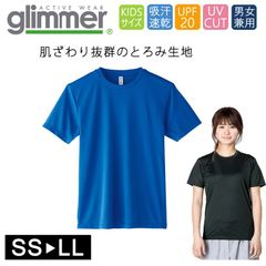ドライ Tシャツ [ロイヤルブルー 青] グリマー インターロック スムース glimmer 00350 AIT UVカット 吸汗速乾 UPF50 DRYＴシャツ 半袖 無地 スポーツ アウトドア カラバリ豊富 SS S M L LL