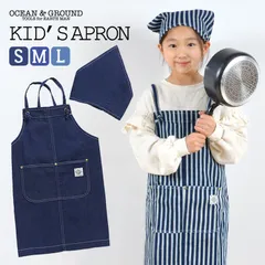 子供 エプロン 三角巾 セット キッズ エプロン OCEAN＆GROUND オーシャンアンドグラウンド おしゃれ 1218001 入園 入学 バッククロス 100 110 120 130 140 150 160 ジュニア デニム L