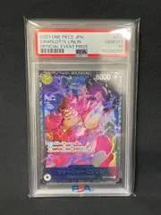 【PSA10】シャーロット・リンリン フラッグシップ