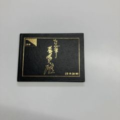 読売新聞　記念台紙