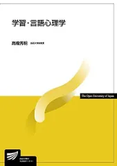 2026年最新】放送大学教材の人気アイテム - メルカリ
