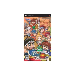 いくぜっ! 源さん ~夕焼け大工物語~ - PSP