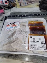 ハマチ揚げ　ソース付き