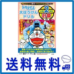 2024年最新】ドラえもん ドリルの人気アイテム - メルカリ