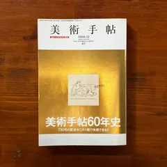 希少 菅木志雄 『複奌解 オリジナル作品（サイン有り）　36.5×26　2008 希少 菅木志雄 『複奌解 オリジナル作品（サイン有り） 36.5×26