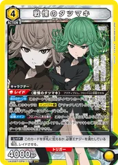 2025年最新】戦慄のタツマキの人気アイテム - メルカリ