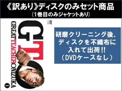 2025年最新】伝説の教師 dvdの人気アイテム - メルカリ