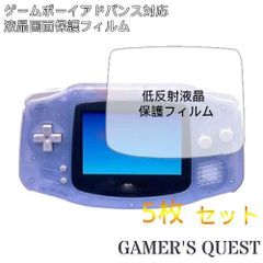 【5枚】　GBA ゲームボーイアドバンス対応　スクリーン　保護フィルム＆アルコールシート　セット　g-film-01-gba レトロゲーム　お得　当時物　コレクション　新品