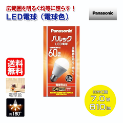 パナソニック LED電球 広配光 60形 電球色 LDA7LGK6