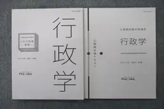 2024年最新】試験対策問題集 伊藤塾の人気アイテム - メルカリ