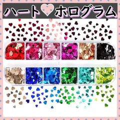 ■ハート ホログラム ネイル パーツ ハンドメイド 素材 レジン 韓国 デコ 推し