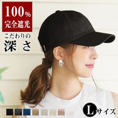 Simple Cotton Cap［コットンキャップ Lサイズ 深め サイズ調整可］