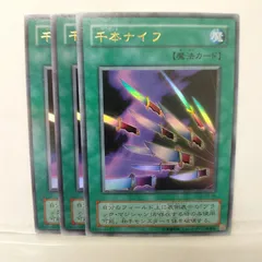 2025年最新】遊戯王千本ナイフの人気アイテム - メルカリ