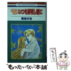 【中古】 バランスシートによる日本経済分析 日本再生のための「市民経済革命」/シーエーピー出版/幸島祥夫 中古】 バランスシートによる日本経済分析 日本再生のための