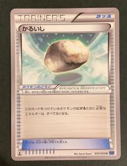【即購入可能】ポケモンカード かるいし XY8 青い衝撃