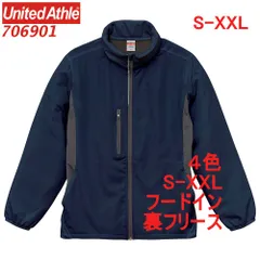 ユナイテッドアスレ 706901 ブルゾン 裏地フリース ジップアップ フードイン スタンドカラー ジャケット 無地 定番 ライトアウター 7069-01 7069 UnitedAthle S M L XL LL 2L XXL 2XL 3L ネイビー 紺 紺色のサムネイル