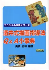 2024年最新】酒井式描画法の人気アイテム - メルカリ