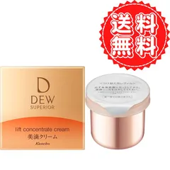 新品未使用　DEWスペリア　リフトコンセントレートクリーム　本体✖️レフィル DEW / DEW スペリア リフトコンセントレートクリームの公式商品