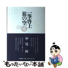 2024年最新】中尾彬の人気アイテム - メルカリ