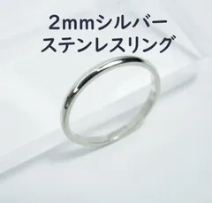 2mm幅 シルバーカラー ステンレス製 外甲丸リング　甲丸リング