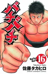 バチバチBURST 全巻完結1~12巻 佐藤 タカヒロ Amazon.co.jp: バチバチBURST コミック 全12巻完結セット (少年