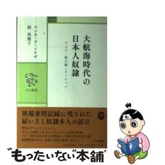 2023年最新】大航海時代叢書の人気アイテム - メルカリ