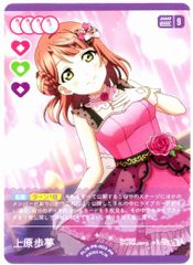 ラブライブ オフィシャルカードゲーム 上原歩夢 エネルギー PR+ 61-UK-TIekL._UF350,350_QL50_.jpg