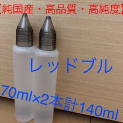 電子タバコ用リキッド〜VAPEリキッド 〜カットリッチ〜自作〜レッドブル140ml