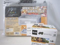 2点セット LOGOS ロゴス スーパーバーベキューブ 角型七輪 グリル /スターシェイプ ヤシガラ生型炭 キャンプ【未使用】MO6103KAW【Shops 匿名配送】