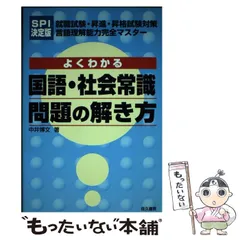 2023年最新】解き方がわかる 国語の人気アイテム - メルカリ