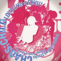 【中古】ゲームミュージックCD CHAOS;CHILD らぶchu☆chu!! 限定版特典オリジナルサウンドトラックCD