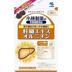 小林製薬　肝臓エキス オルニチン 約30日分(120粒)のサムネイル
