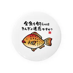2024年最新】金魚ブローチの人気アイテム - メルカリ