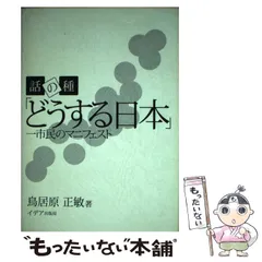 2024年最新】原_正敏の人気アイテム - メルカリ