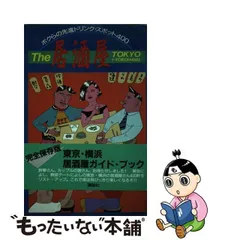 2023年最新】YOKYOの人気アイテム - メルカリ