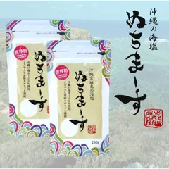 ぬちまーす 250g 2袋　沖縄宮城島の海塩 まろやかな旨味　ジッパー付きのサムネイル