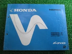 2025年最新】サービスマニュアル nsr50の人気アイテム - メルカリ