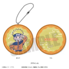 【新品・公式】NARUTO れとぽぷ ミニクッションキーホルダー（全15種）A うずまきナルト 公式グッズ colleize コレイズ