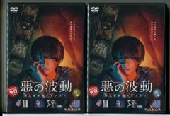 WOWOWオリジナルドラマ 悪の波動 殺人分析班スピンオフ DVD-BOX〈2… Amazon.co.jp: WOWOWオリジナルドラマ 悪の波動 殺人分析班