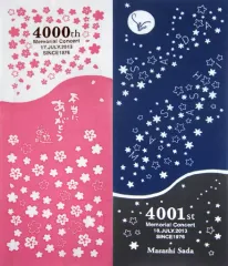 2026年最新】さだまさし手ぬぐいの人気アイテム - メルカリ