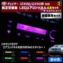 トヨタ純正 JZX90 マーク2 チェイサー クレスタ シフト パネル Yahoo!オークション -「jzx90 パネル」(トヨタ用) (自動車