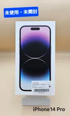 【未使用・未開封】 iPhone 14 Pro 128GB / ディープパープル