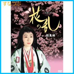 ※新品ケース交換済み　大奥シリーズDVD全20巻セット 新品ケース交換済み 大奥シリーズDVD全20巻セット