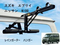 2025年最新】スズキ エブリイ キャリアの人気アイテム - メルカリ 