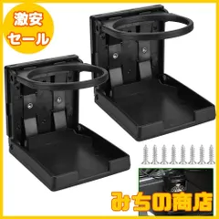 【数量限定】ZADAFINA 車用 ドリンクホルダー カップホルダー 折りたたみ式 ペットボトル 水筒 カップ 取り付け 自動車 調節可能 車 トラック ボート バンに適用 ブラック 2点セット