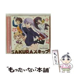 [중고] Sakura 스킵 TV 애니메이션 [New game!] 오프닝 테마 / fourfolium / KADOKAWA