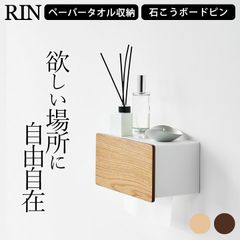 ペーパータオルケース 壁掛け ペーパータオルホルダー おしゃれ 【 ウォールペーパータオルディスペンサー リン 石こうボード壁対応 】 山崎実業 リン RIN クッチーナ 送料無料 ペーパータオルホルダー 壁掛け ペーパーホルダー 賃貸