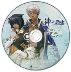 【中古】アニメ系CD 神々の悪戯 WonderGOO特典ドラマCD アヌビス＆トト ver.2